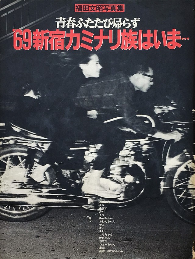 乗りたくなる 男が憧れるバイク写真集5選 Nostos Books ノストスブックス