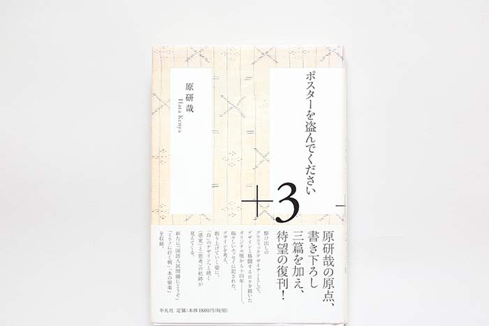 【ECサイトにかかせない撮影の基本】撮影スタジオDIY編