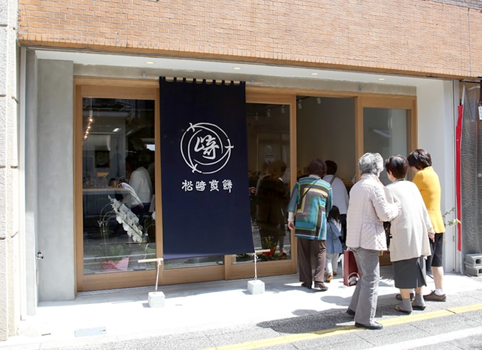松崎煎餅