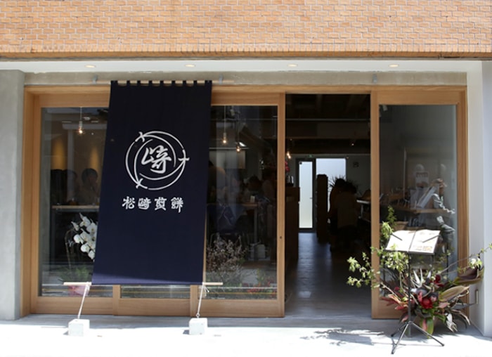 松崎煎餅