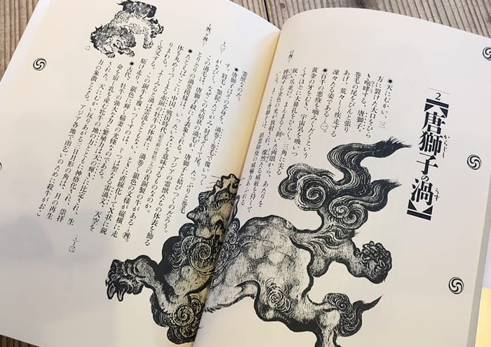 杉浦康平