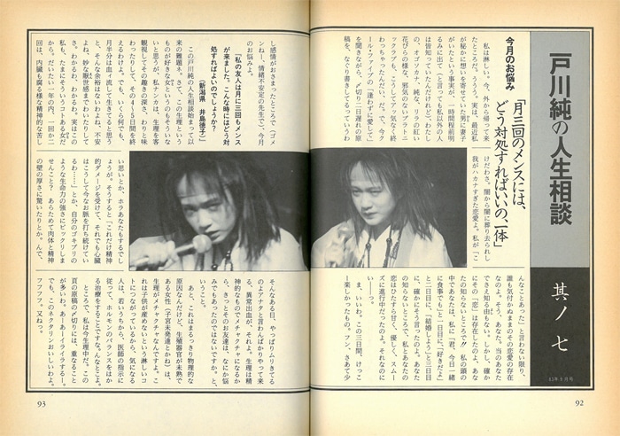 好き好き大好き 戸川純と80年代ポップ カルチャー Nostos Books ノストスブックス