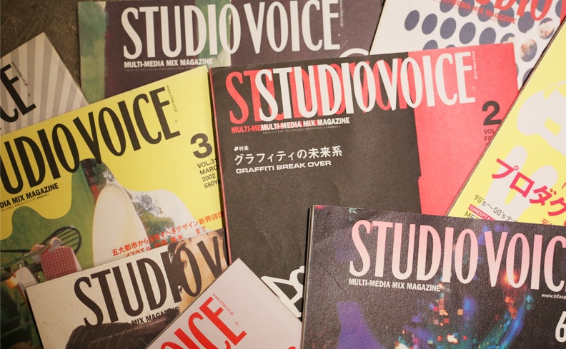 日本未入荷 スタジオボイス 絶版11冊