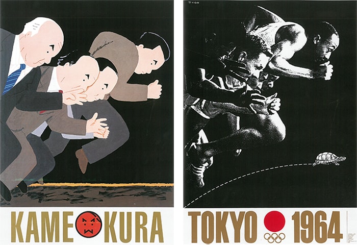 TOKYO 東京オリンピック 1964年 公式ポスター亀倉雄策どうぞよろしく