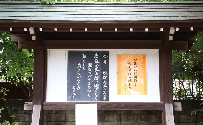 shoin-jinja4
