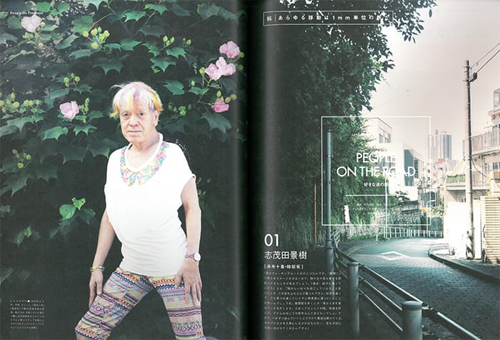MOUTAKUSANDA!!! magazine issue 0 生活を旅する
