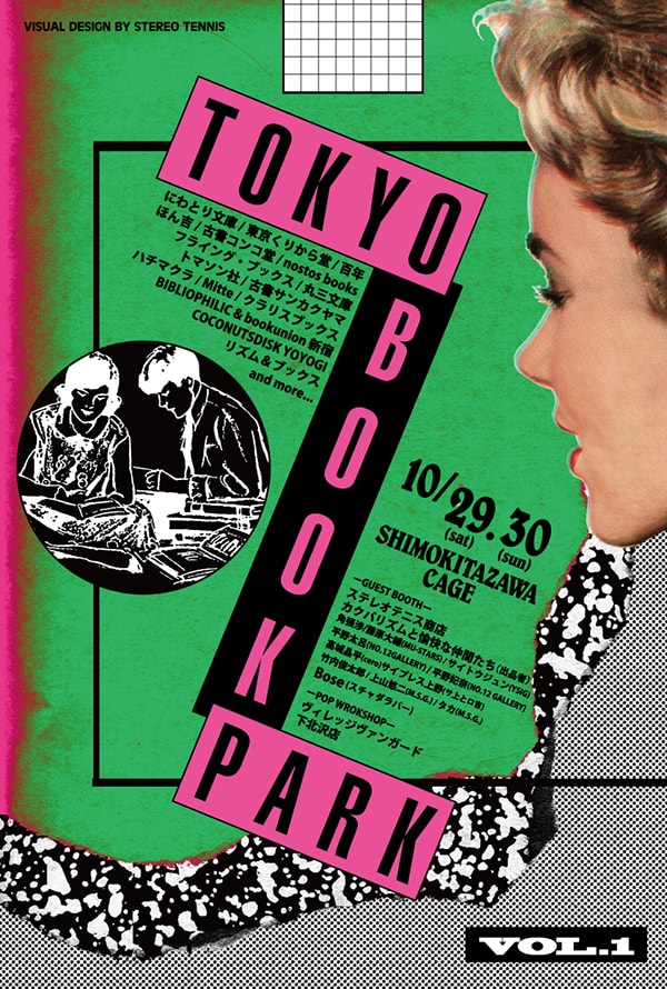 tokyo book park