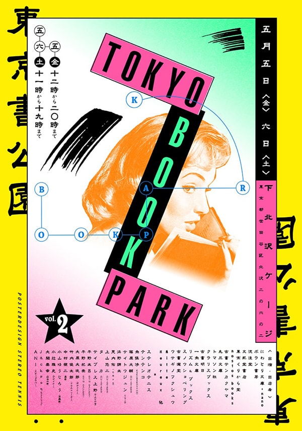 Tokyo Book Park vol.2