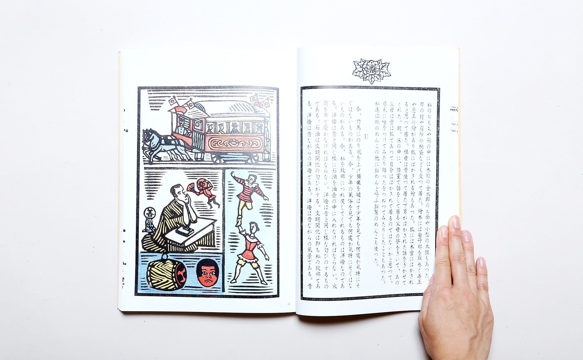 nsts-07474-5-nostos-books