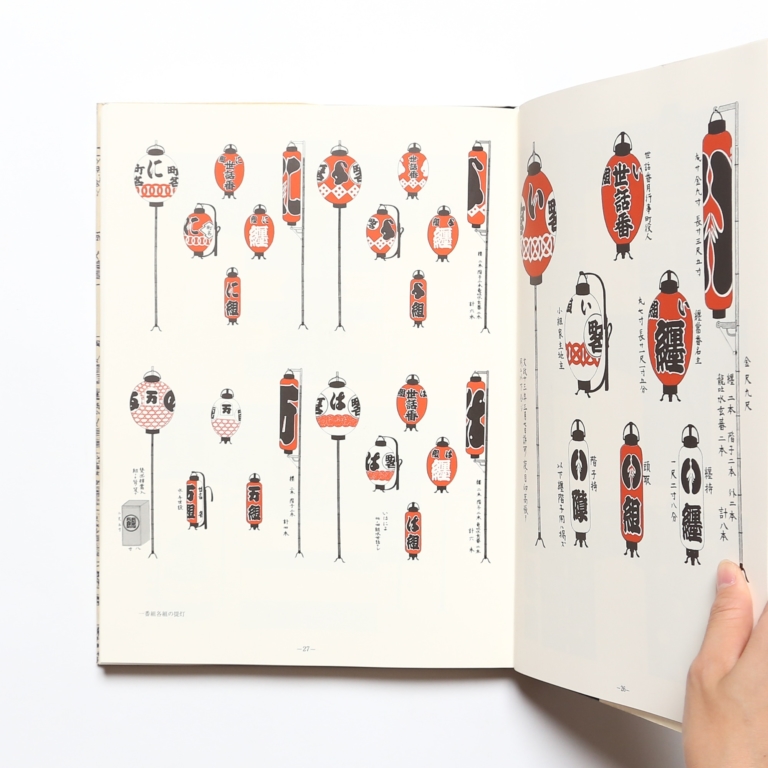 希少⭐︎江戸三火消図鑑　岩崎美術社　東京消防庁 希少︎江戸三火消図鑑 岩崎美術社 東京消防庁