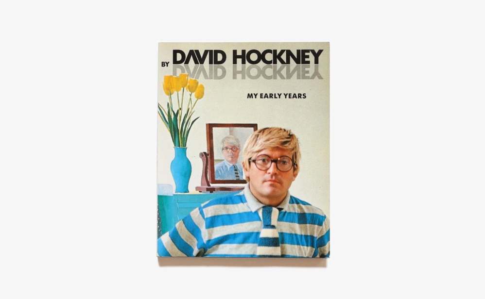David Hockney by David Hockney: My Early Years | デイヴィッド・ホックニー 作品集