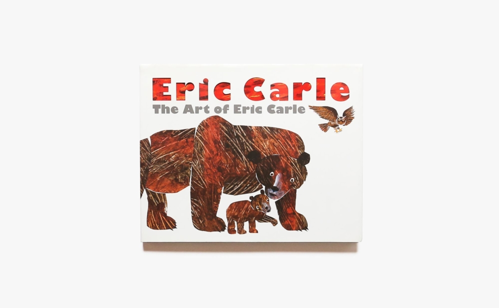 The Art of Eric Carle | 世田谷美術館