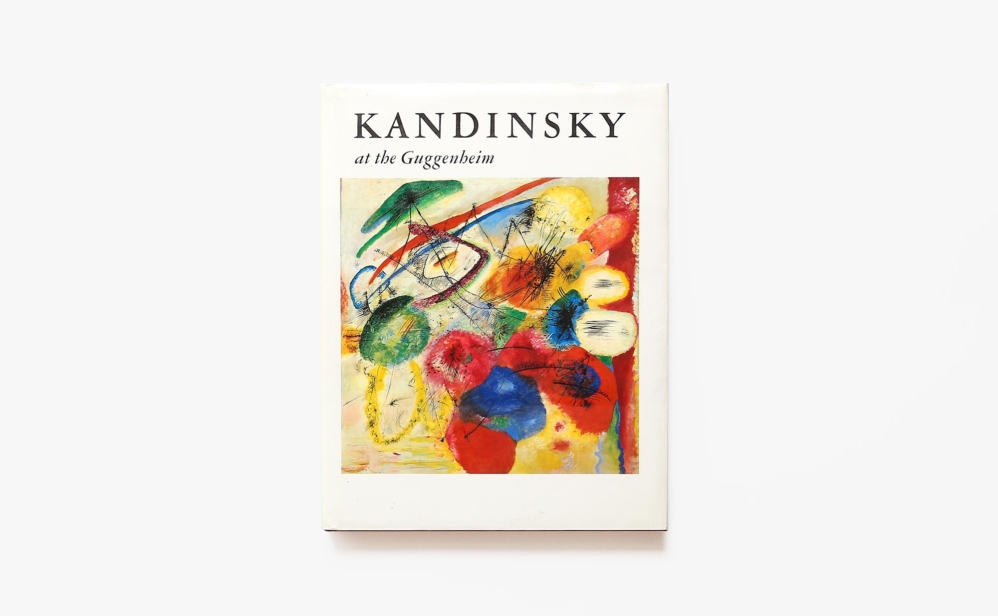 Kandinsky at the Guggenheim | ワシリー・カンディンスキー