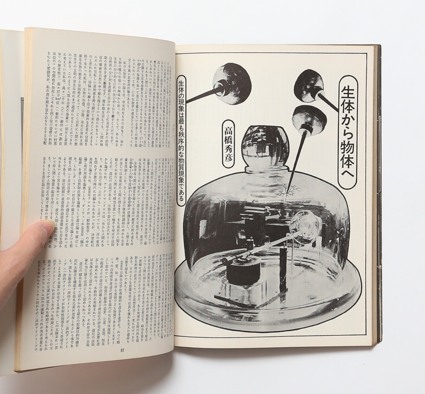 値段 マリオネット創刊号 1971 限定150部 朱雀鍛冶工房 - 本