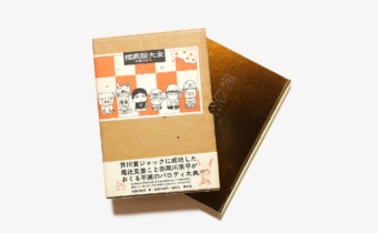 櫻画報大全 | 赤瀬川原平 | nostos books ノストスブックス