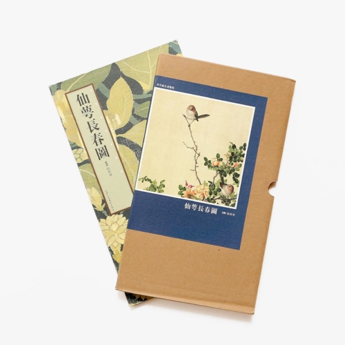 仙萼長春図 花草禽鳥画選集 絵巻精選 | 郎世寧 | nostos books ノストスブックス