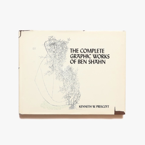 The complete graphic works of Ben Shahn | ベン・シャーン | nostos 