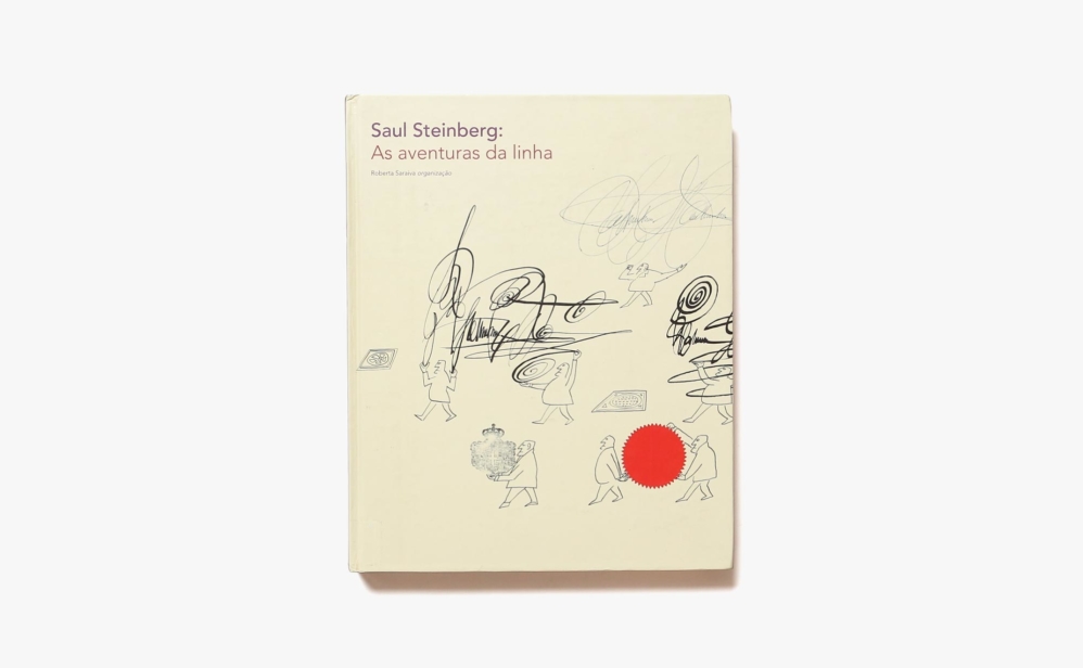 Saul Steinberg: As Aventuras da Linha | ソウル・スタインバーグ