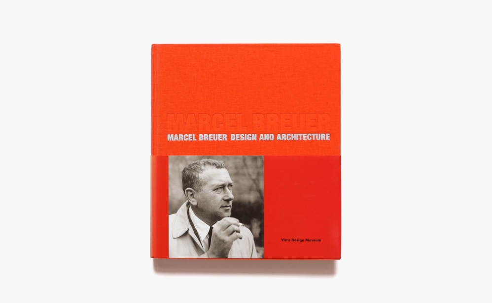 Marcel Breuer: Design and Architecture | マルセル・ブロイヤー