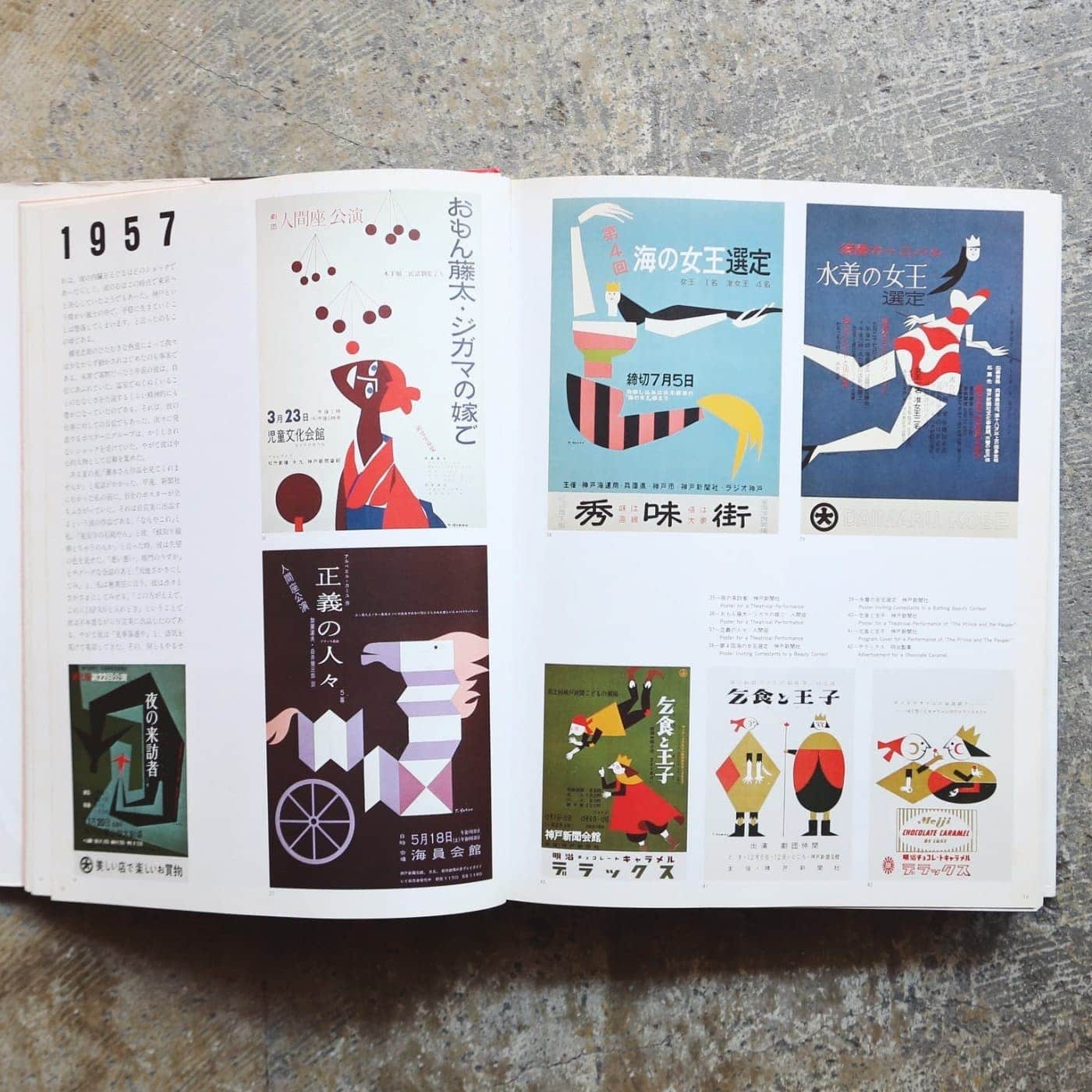ジャンルの垣根を飛び越えた、横尾忠則のデザイン | nostos books