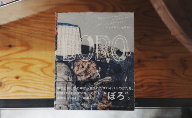 布切れ一枚、糸一本粗末にしない。「BORO」の美学。