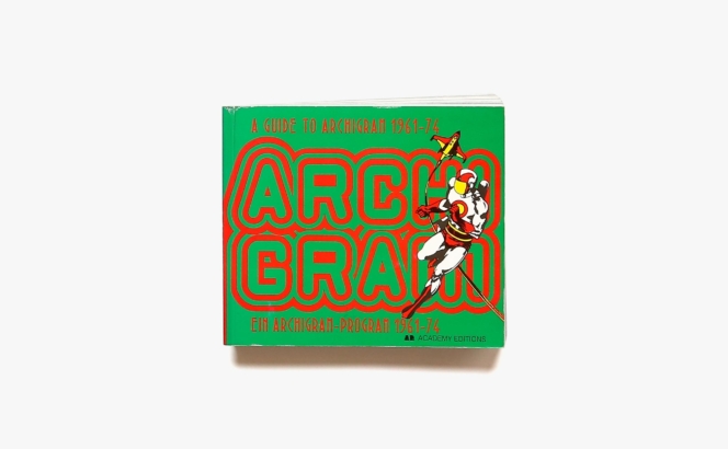 A Guide To Archigram 1961-74 | アーキグラム