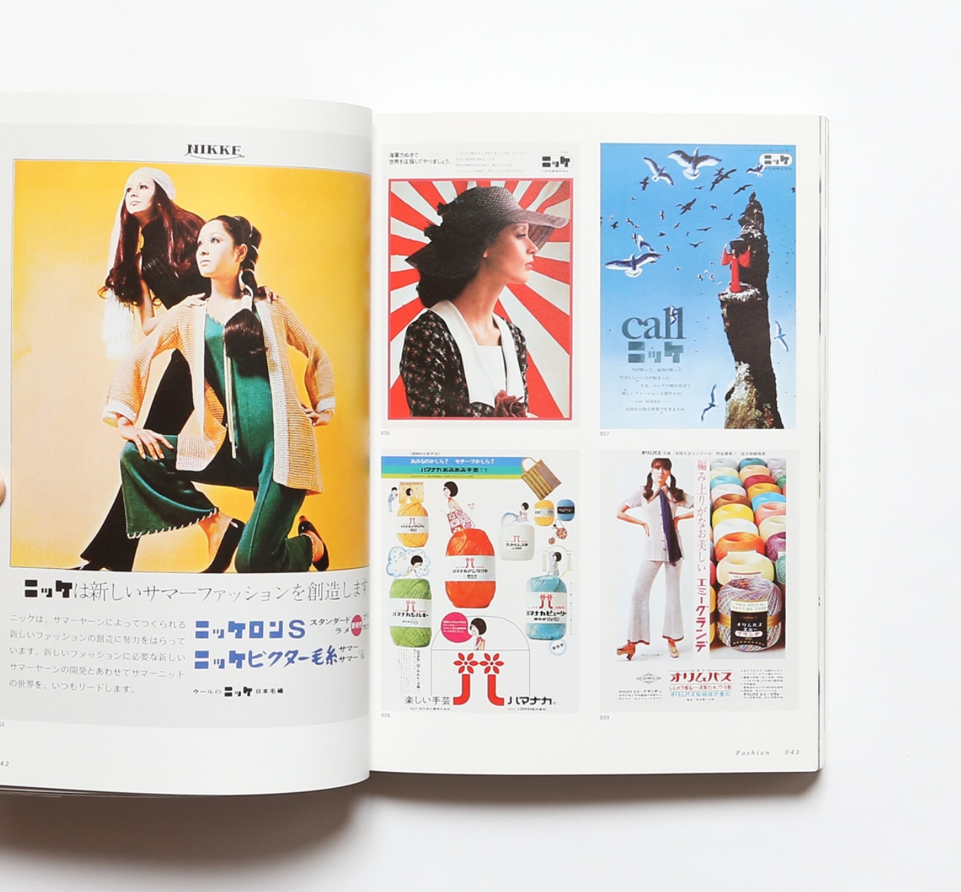 格安新品 70s日本の雑誌広告 - アート/エンタメ