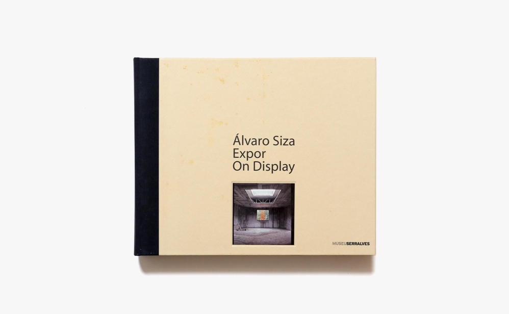 Alvaro Siza: Expor On Display | アルヴァロ・シザ