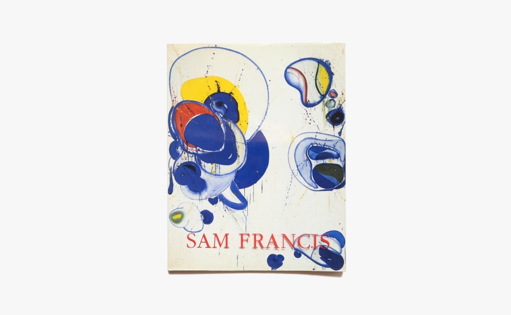Sam Francis: Blue Balls | サム・フランシス