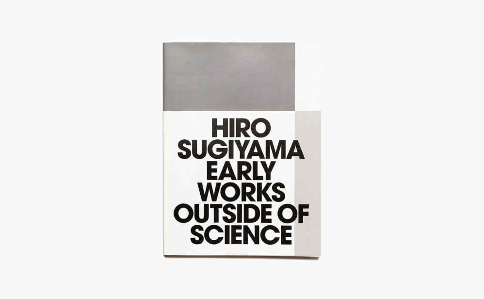 Hiro Sugiyama: Early Works Outside Of  Science | ヒロ杉山