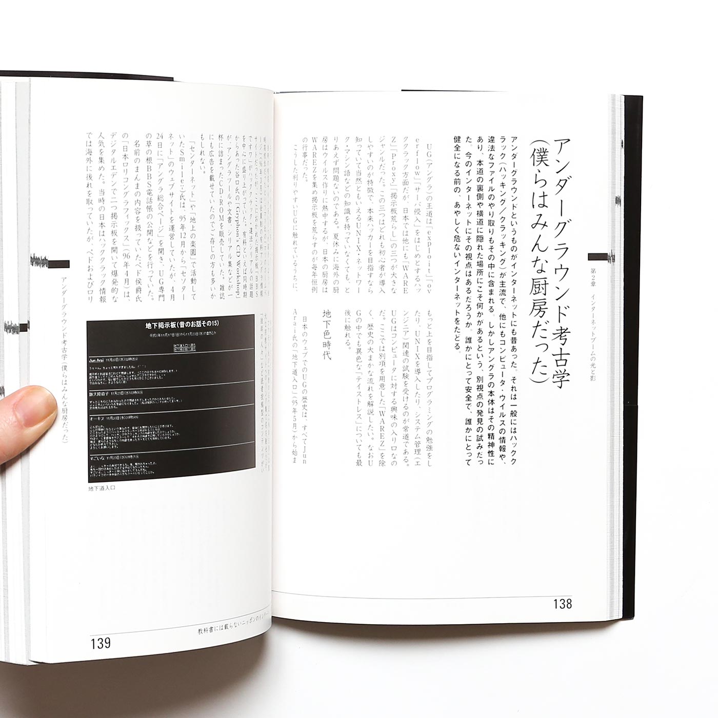 インターネット関連教科書2冊 - コンピュータ・IT