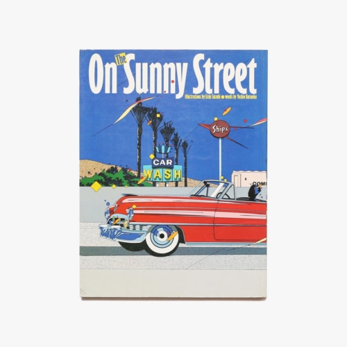 限定品】 On アート・デザイン・音楽 The Street Sunny アート 