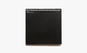 川久保玲とコムデギャルソン その創造と精神 Rei Kawakubo and Comme des Garcons | ディヤン・スジック |  nostos books ノストスブックス