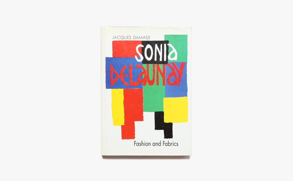 Sonia Delaunay: Fashion and Fabrics | ソニア・ドローネ
