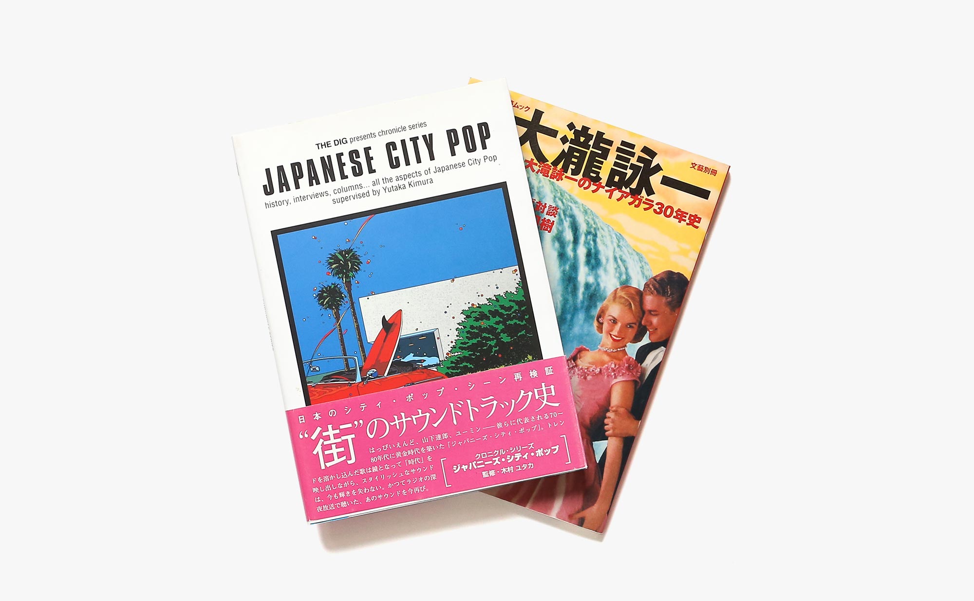 ラジオとカセットテープとあの頃のわたし シティ ポップの本 2冊セット Nostos Books ノストスブックス