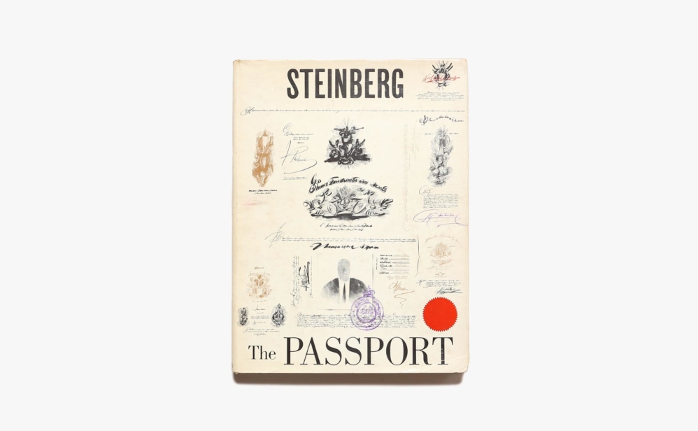 The Passport ハードカバー版 | Saul Steinberg ソウル・スタインバーグ