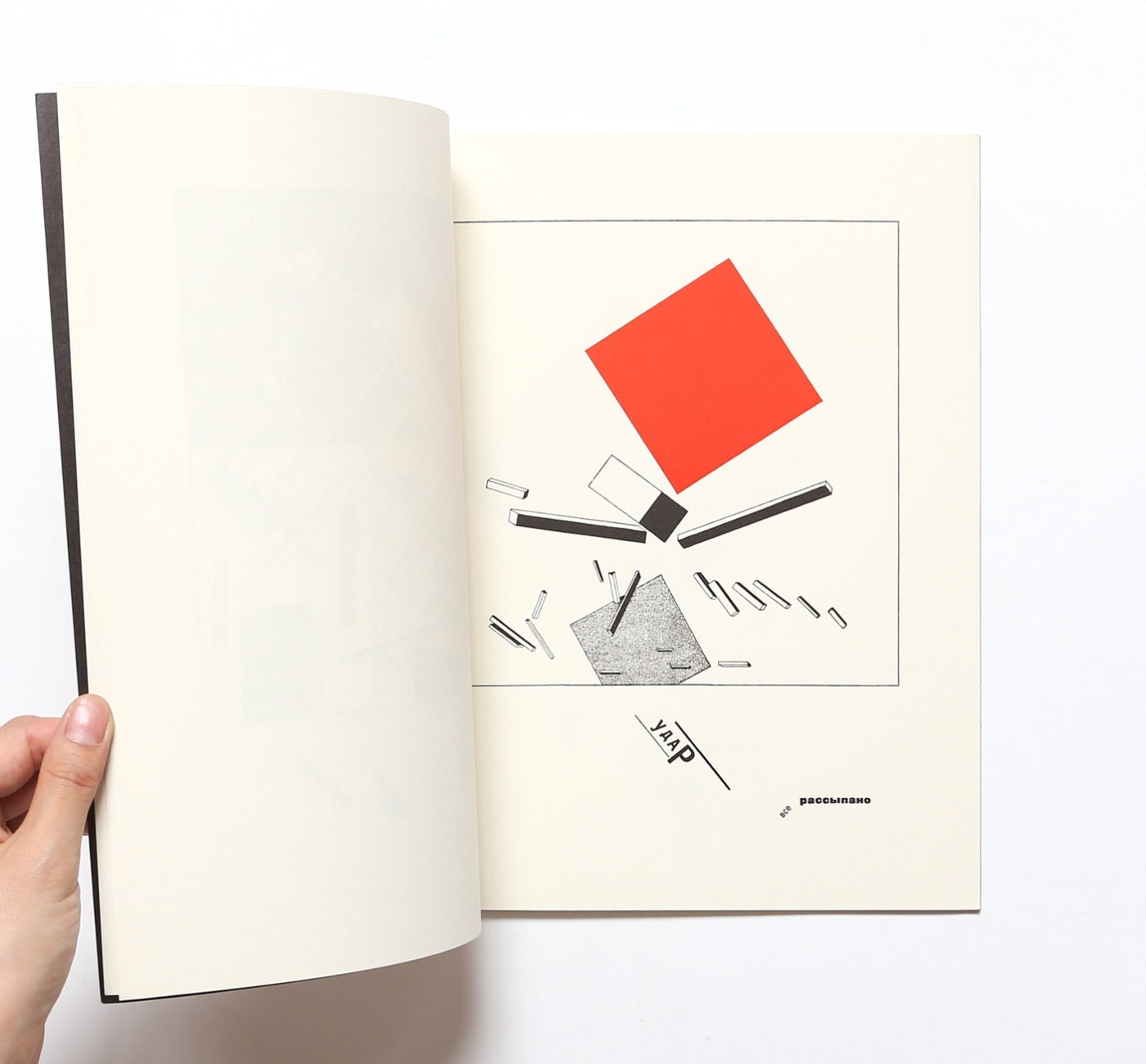 El Lissitzky: From Two Quadrants