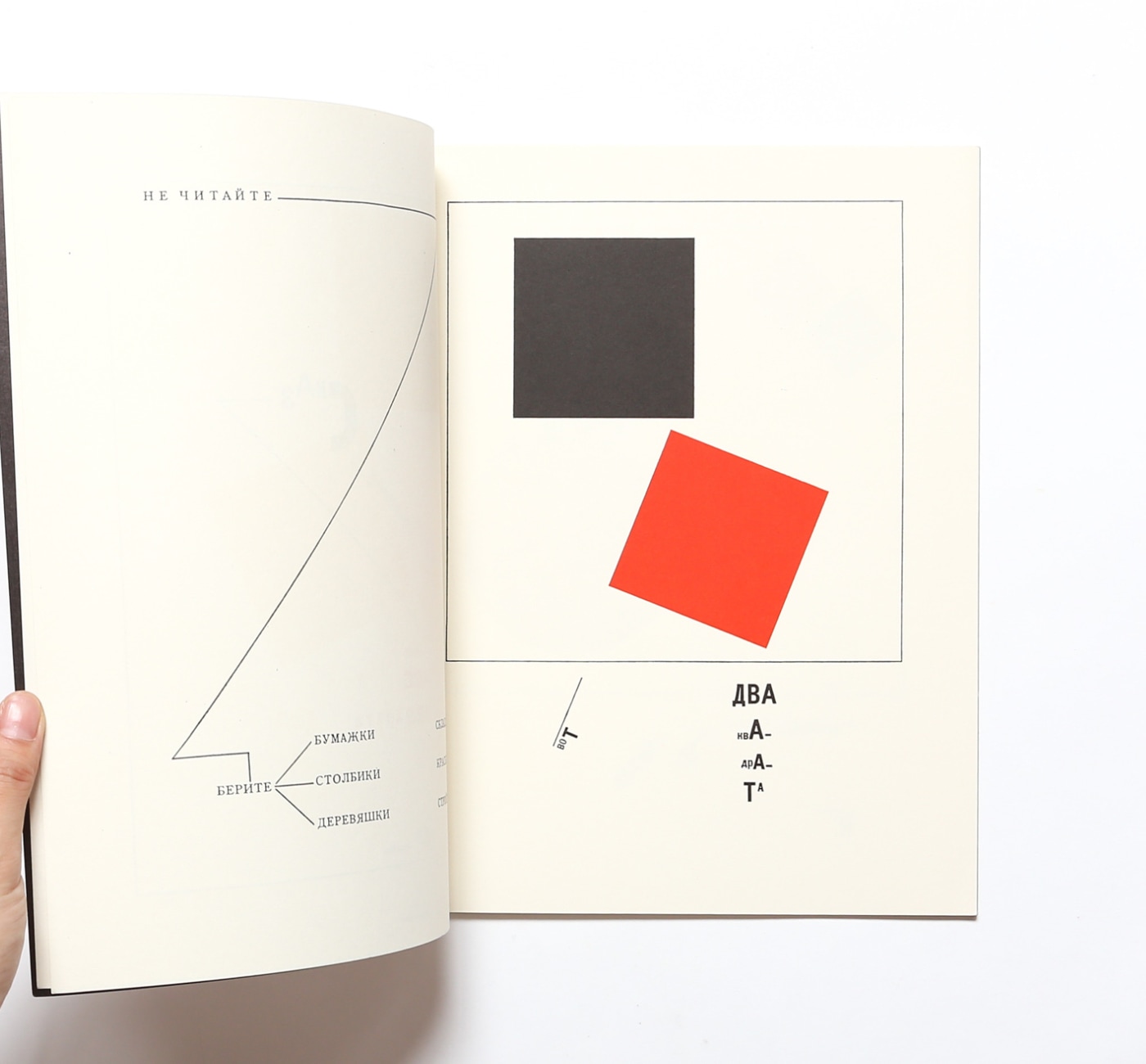 El Lissitzky: From Two Quadrants
