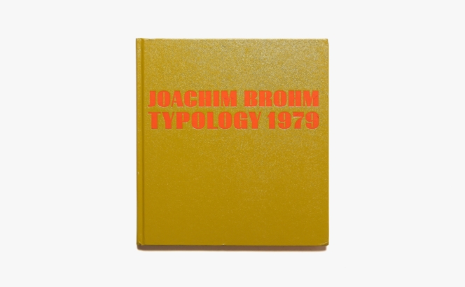 Typology 1979 | Joachim Brohm ヨアキム・ブローム