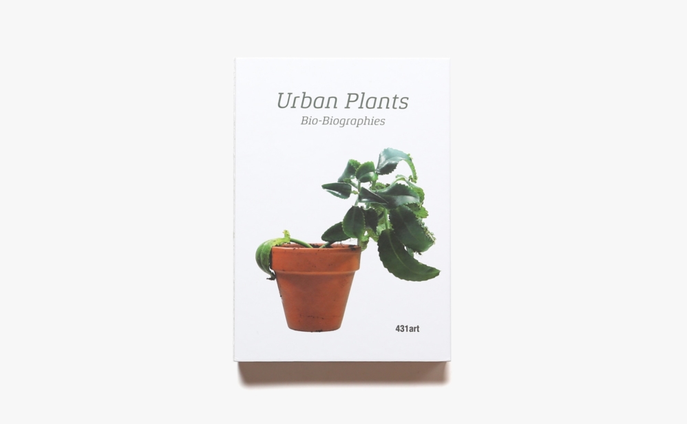 Urban Plants: Bio-Biographies | Christop Wilhelm Aigner 他