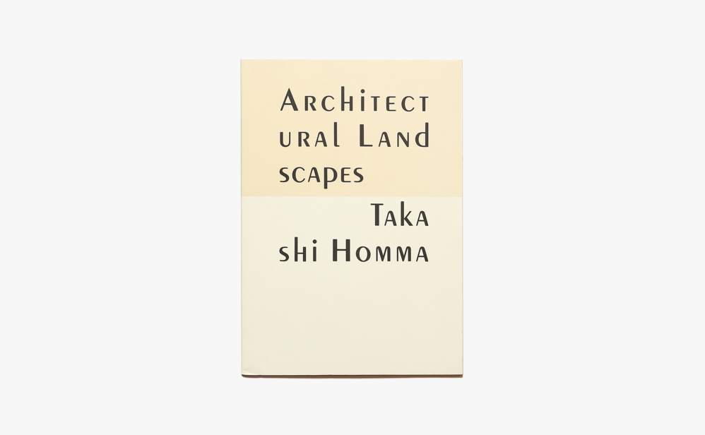 Takashi Homma: Architectural Landscapes | ホンマタカシ