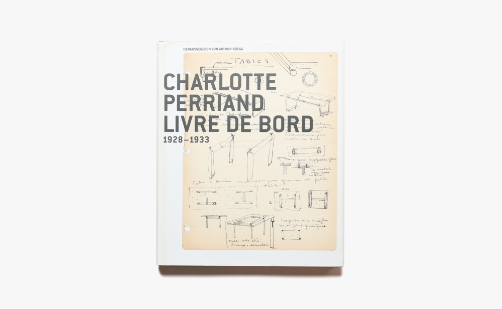 Charlotte Perriand Livre De Bord: 1928-1933 | シャルロット・ペリアン