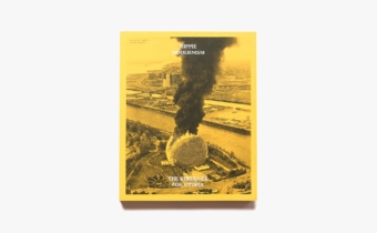 The Other Modern Movement 他 おまとめ3点 森本圭治 | OrganWorks2025-2026 「ショウメイコウ/ Show me a