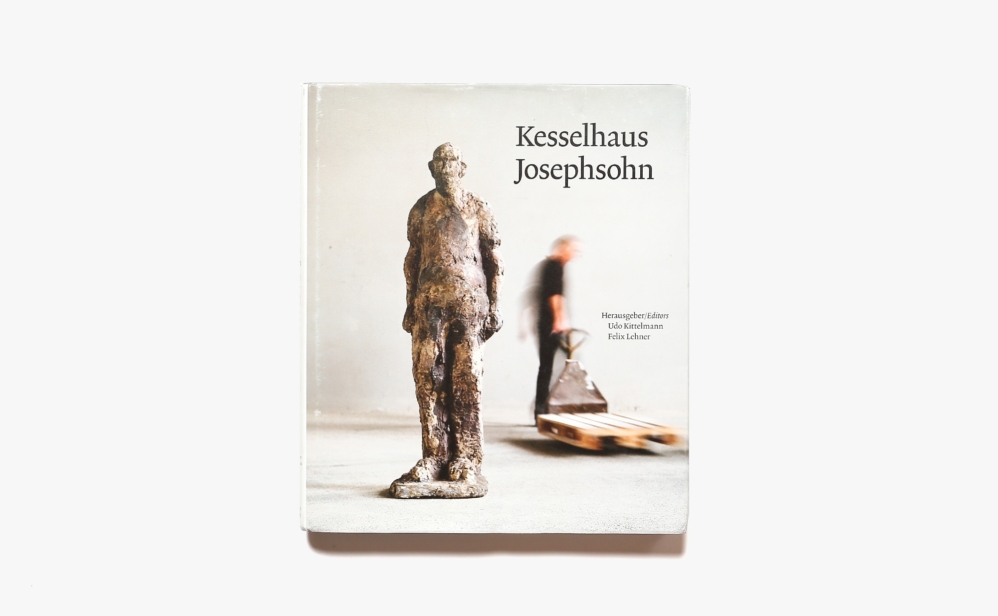 Kesselhaus Josephsohn | Udo Kittelmann、Felix Lehner