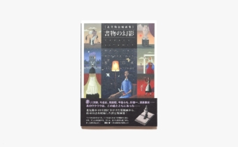 イラストレーター 北見隆「片翼の天使」直筆サイン 限定版画 nsts-09879-340x210.jpg