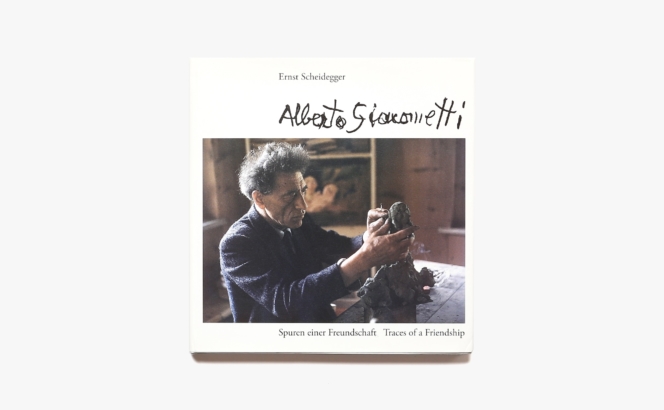 Alberto Giacometti: Traces of a Friendship | Ernst Scheidegger