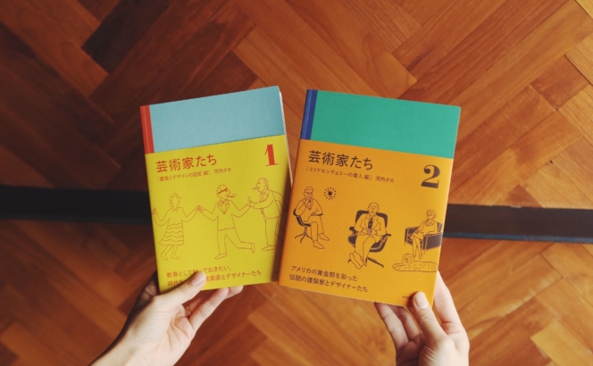 河内タカ「芸術家たち2 ミッドセンチュリーの偉人編」刊行記念展を開催します。