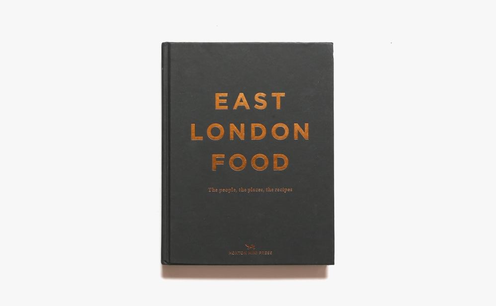 East London Food: The People, the Places, the Recipes | Rosie Birkett