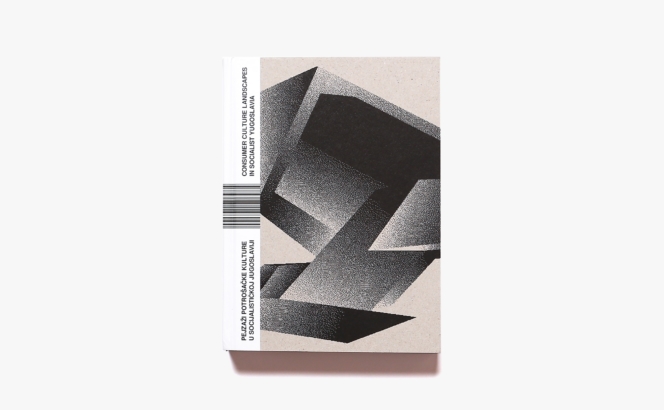 Consumer Culture Landscapes in Socialist Yugoslavia | Tvrtko Jakovina、Igor Duda ほか