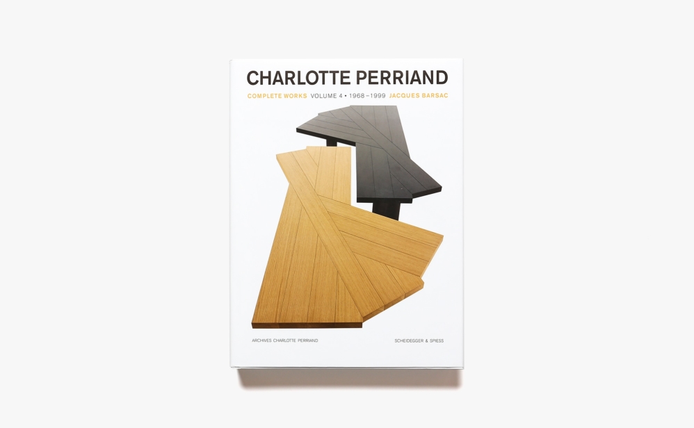 Charlotte Perriand: Complete Works Volume 4 1968-1999 | シャルロット・ペリアン